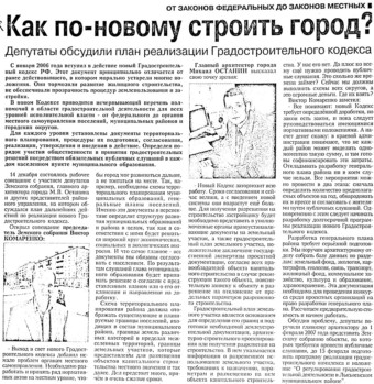 2007. -11 янв. - С.2.